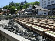 草津名物。湯畑。