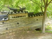 公演で見つけた韓国の伝統的壁