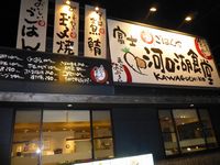 ｢河口湖食堂」始めは空いていたけれど、すぐ満員に。